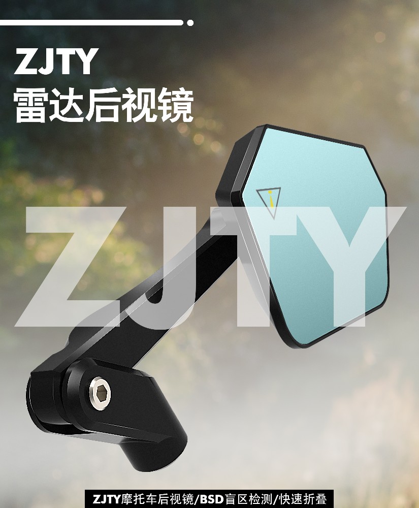 ZJTY仗剑天涯摩托车雷达/可折叠后视镜